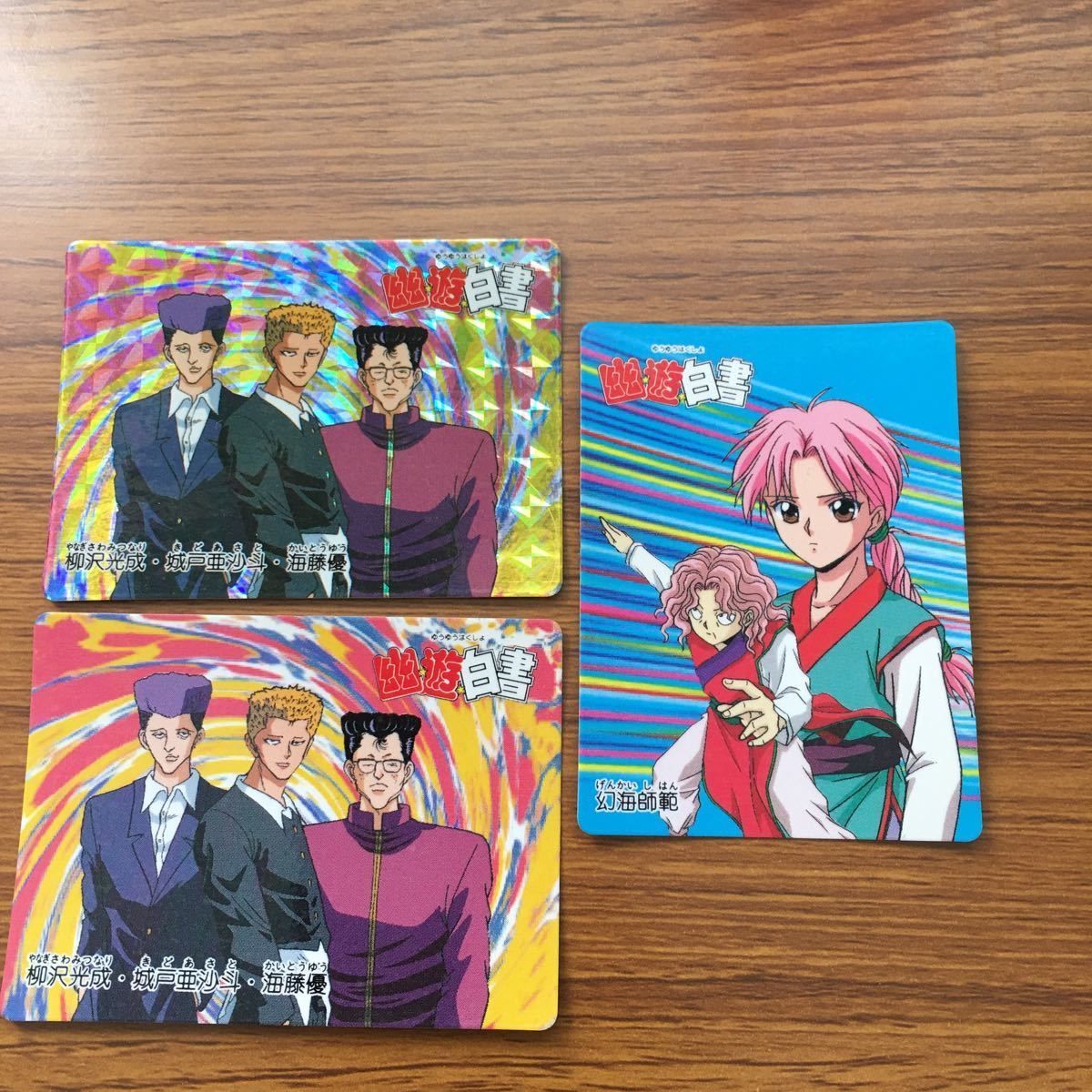 レア★全て未剥がし★幽遊白書★バンプレカード ツインキャラカード★72枚 ろ 1 バンダイ バンプレカード 幽遊白書 まとめ 幻海 師範 柳沢