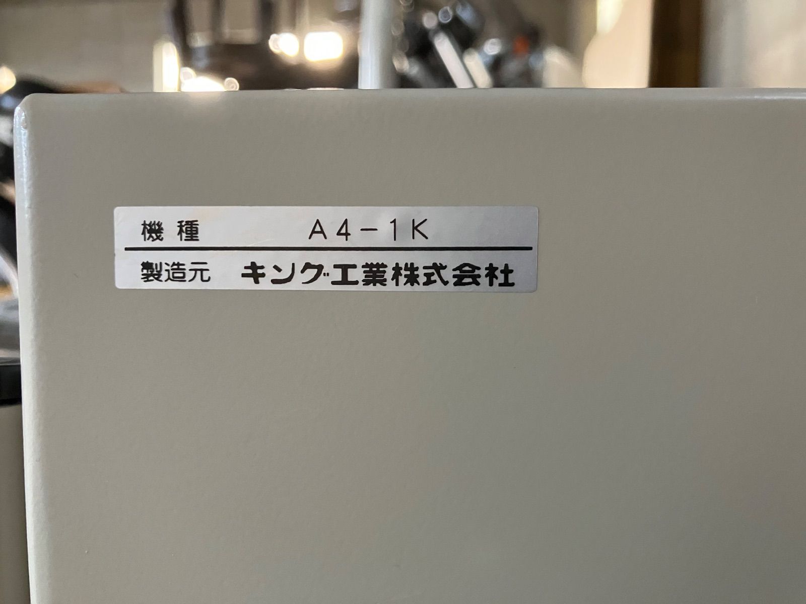 家庭用 耐火
