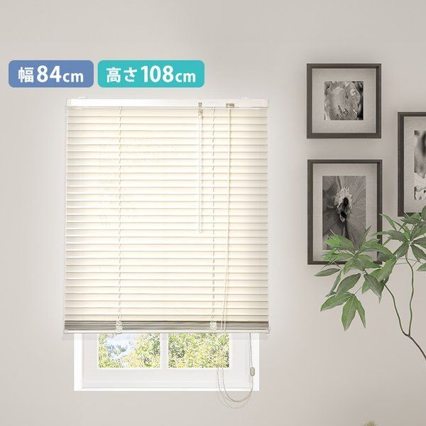 ブラインドカーテン×2セット】幅165cm×高さ108cmアイボリー アルミ製