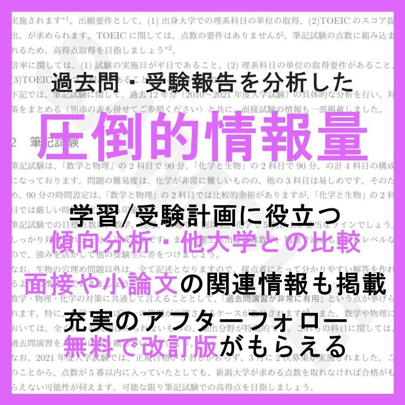 医学部学士編入】高知大学 対策プリント - メルカリ