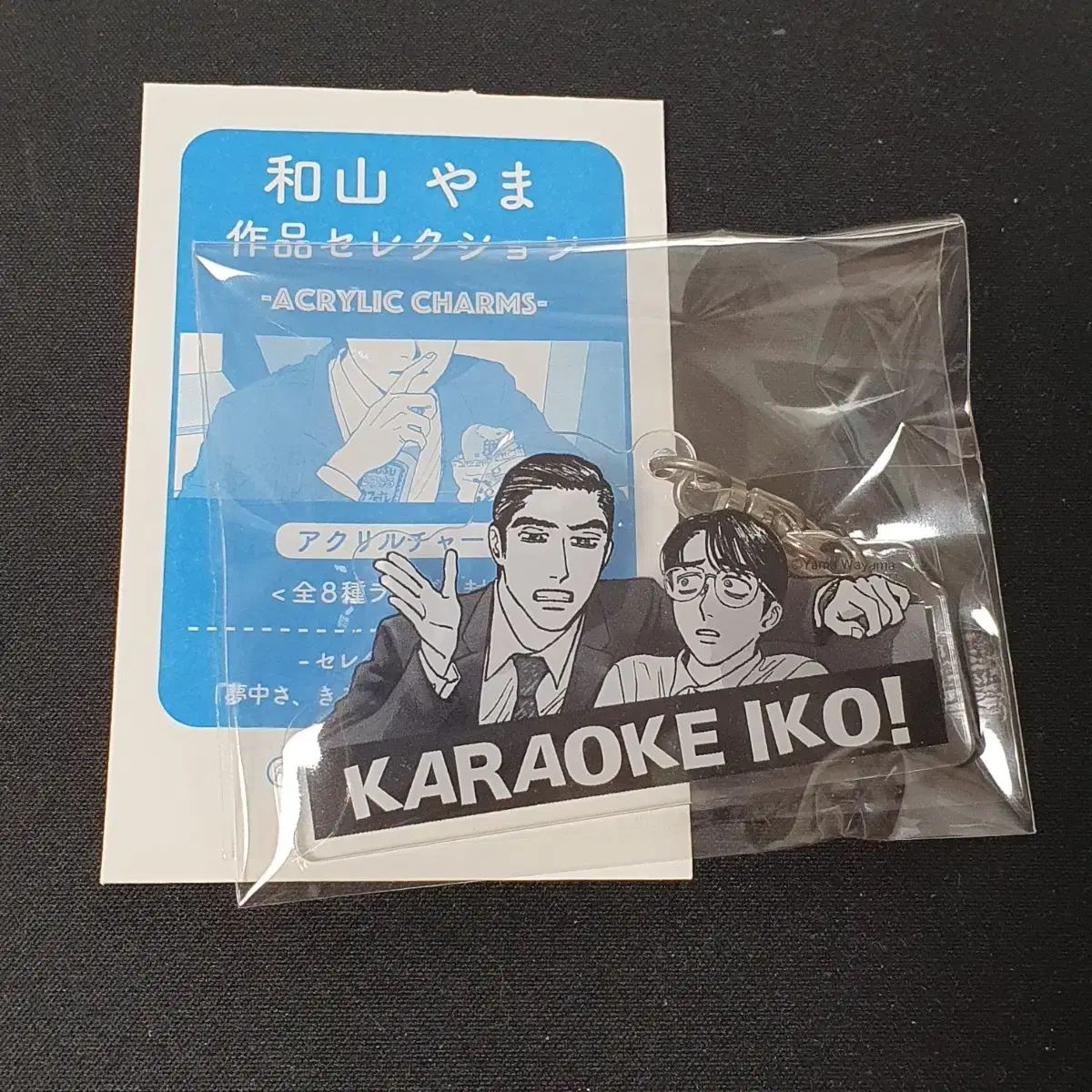 アクリル