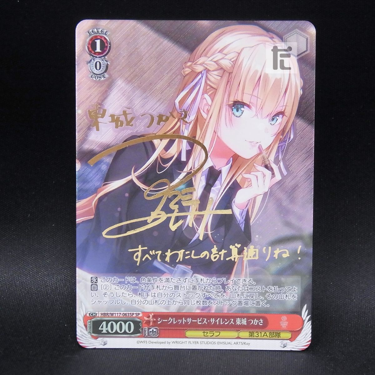 PSA10 ヴァイス B小町ルビー ssp 推しの子 ヴァイス 推しの子 B小町