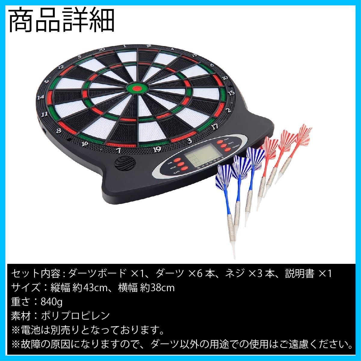 迅速発送】本格 ダーツボード セット 1台で18種類のゲーム 矢6本