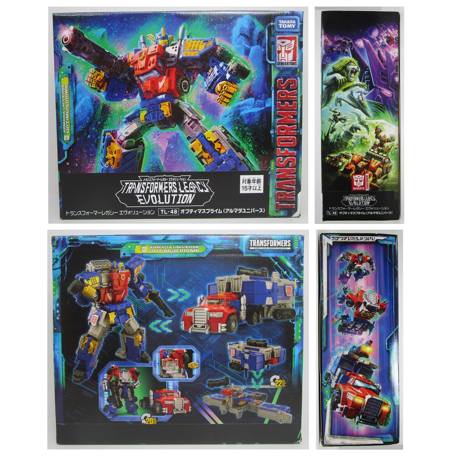 トランスフォーマー TL−48 オプティマスプライム アルマダユニバース