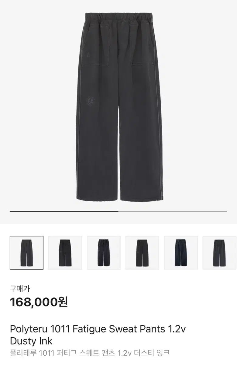 【雷市場（ポンジャン）商品韓国直送】 販売) ポリテル 1011 ファティーグ スウエットパンツ ダスティ インク インクブラック 3 サイズ