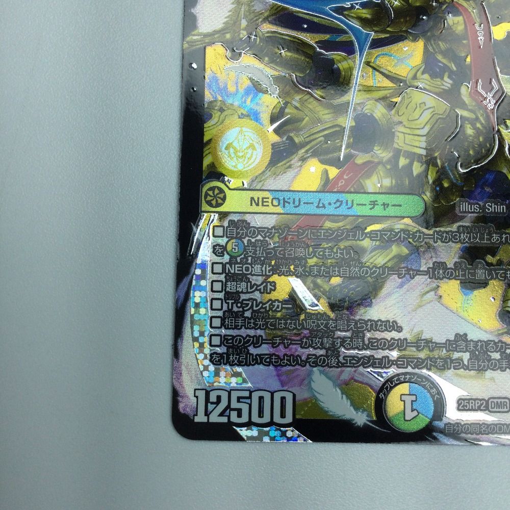 アルファディオス デュエマ】 聖霊王アルファディオス GS DM24EX2(超)/SR の通販
