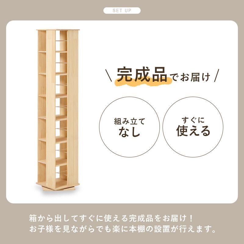 角回転ラック