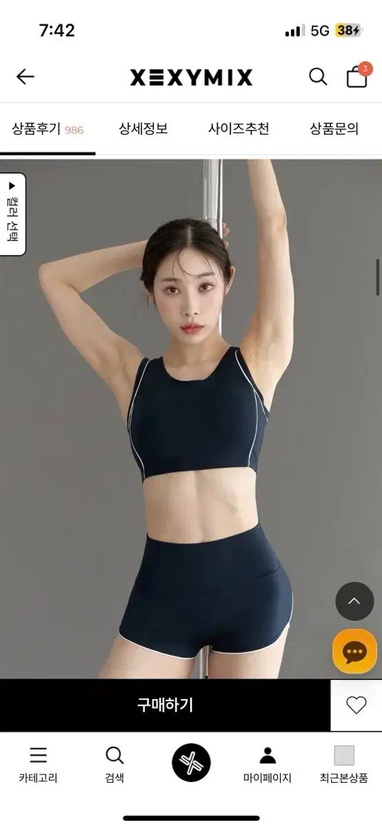 XEXYMIX(ゼクシィミックス) トップス M サイズ 新品