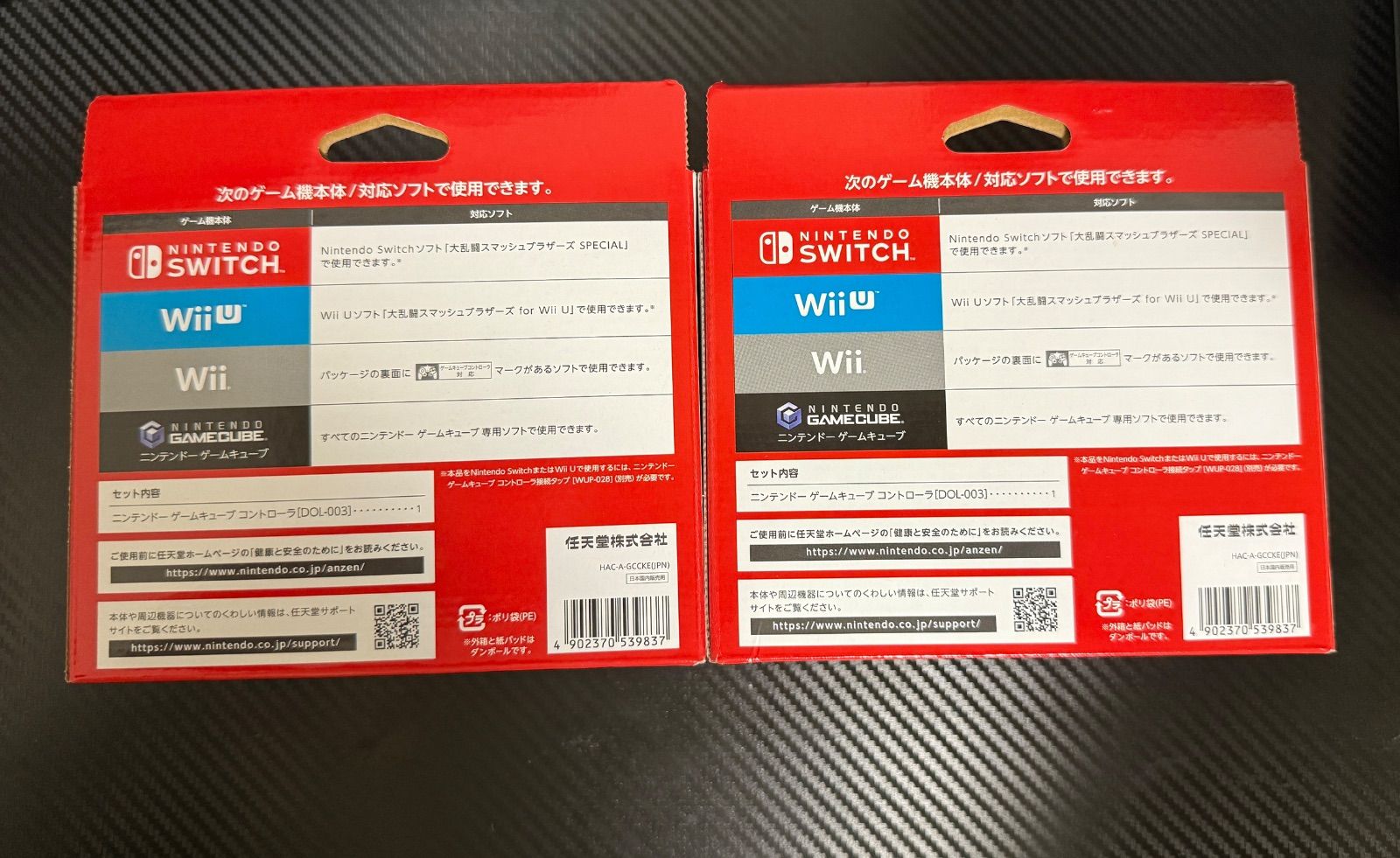 ゲームキューブ