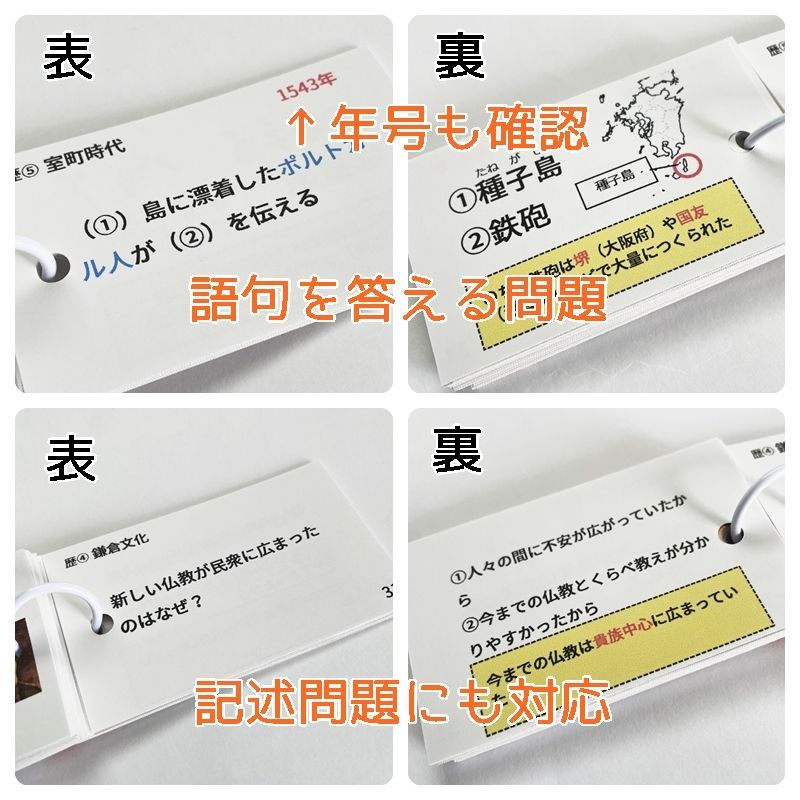 ☆【086】中学受験社会 歴史マスター①～⑪ 公開模試対策 テスト対策 中学入試 高校入試 高校受験 単語帳 フラッシュカード - メルカリ