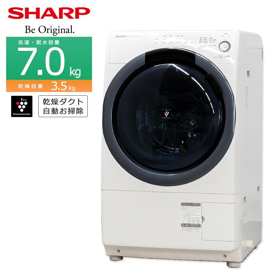 普通ランク / 屋内搬入付き / 徹底分解クリーニング済み】 SHARP ドラム式洗濯乾燥機 洗濯7kg 乾燥3.5kg 長期90日保証 ES-S7D  コンパクトドラム マンションサイズ 一人暮らし プラズマクラスター - メルカリ