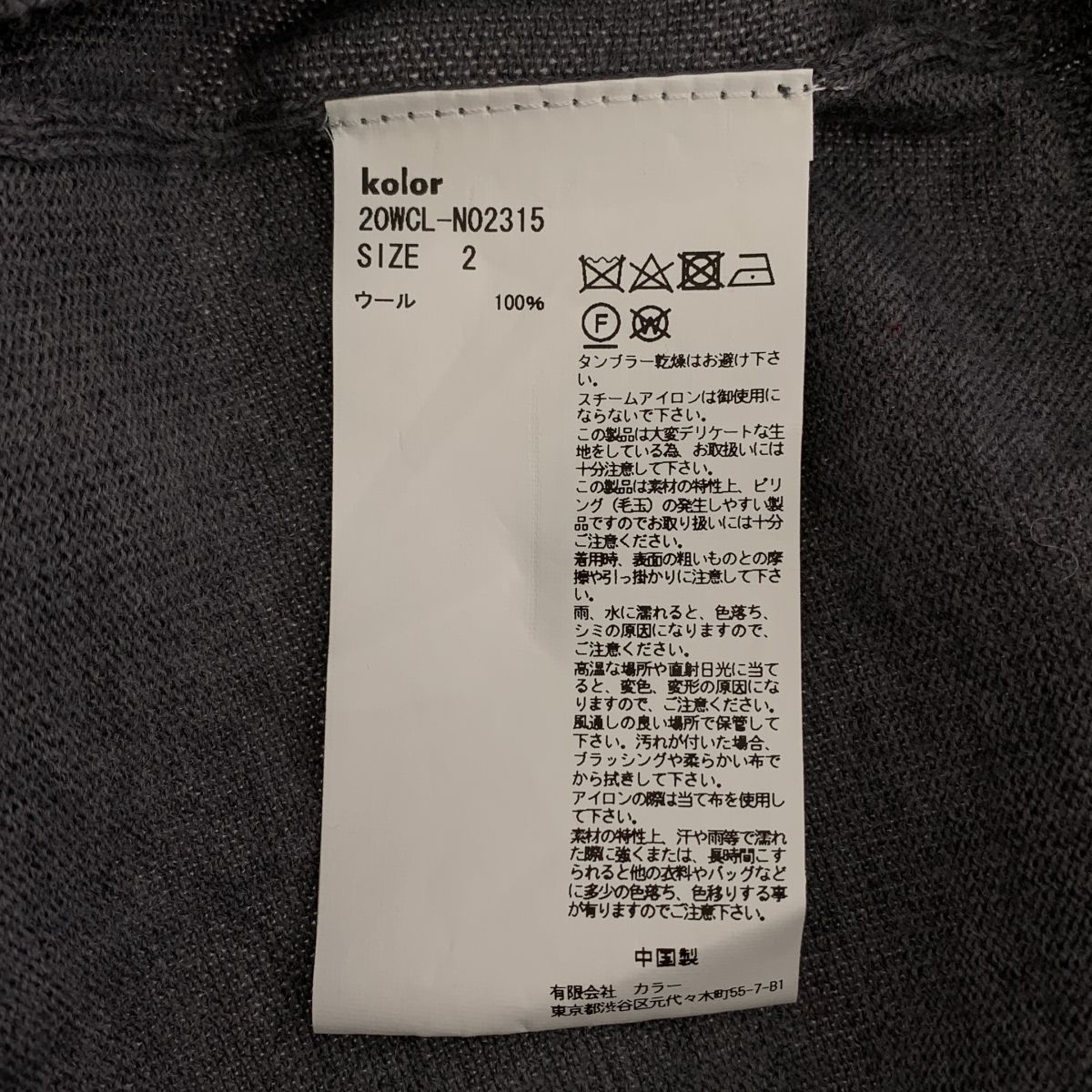 ドッキング ニット