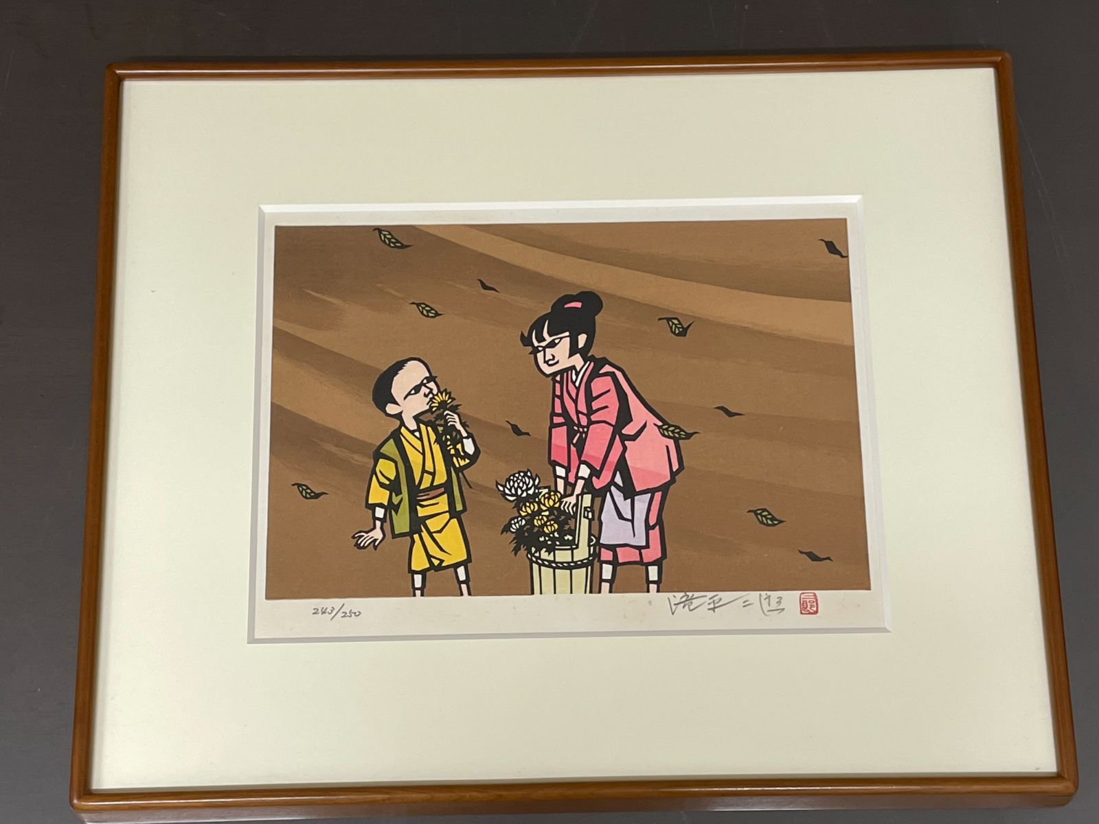 滝平二郎 オリジナル版画 晩菊 岩崎書店 勿体なく