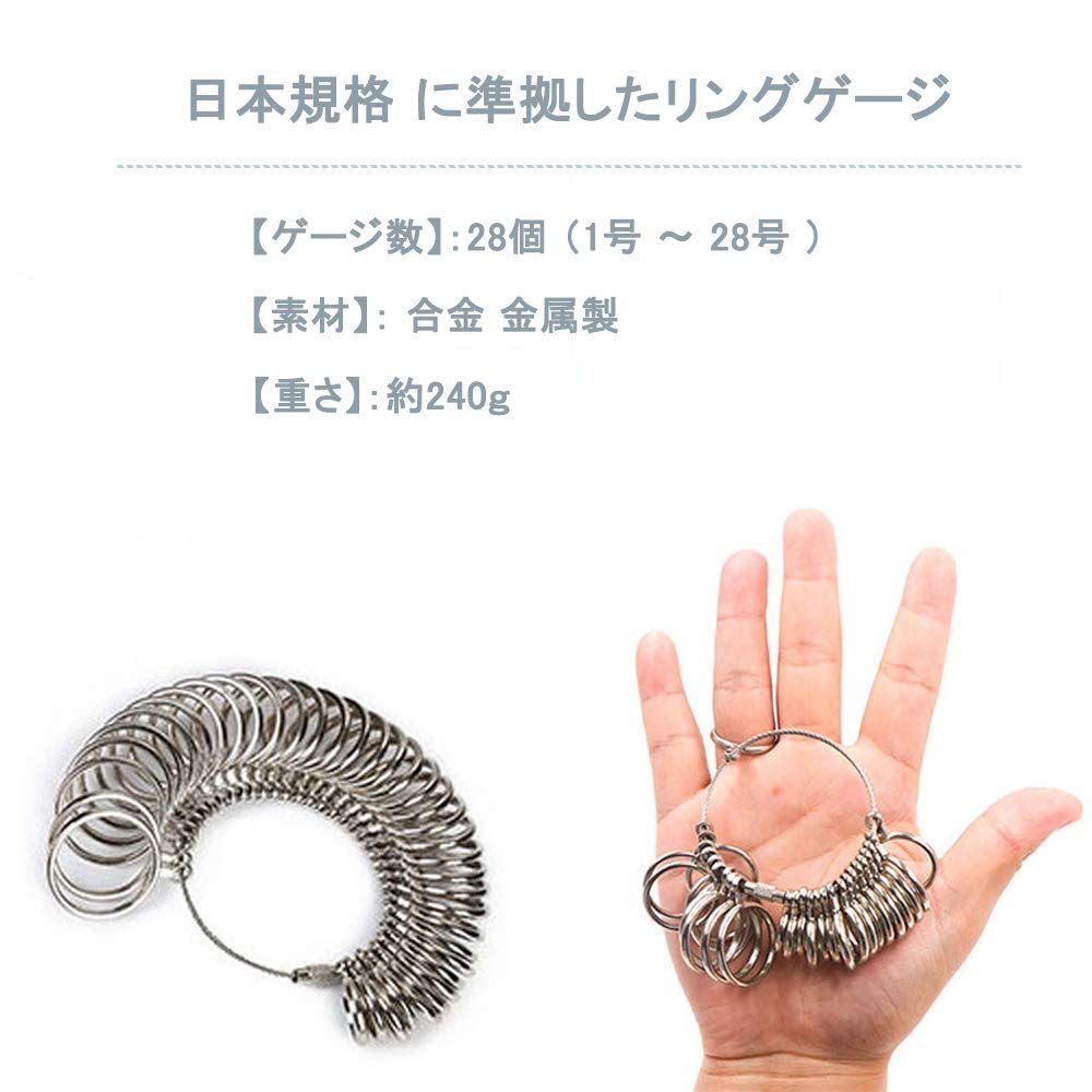 リングゲージ サイズゲージ 指輪 号数 計測 1~28号 日本標準規格