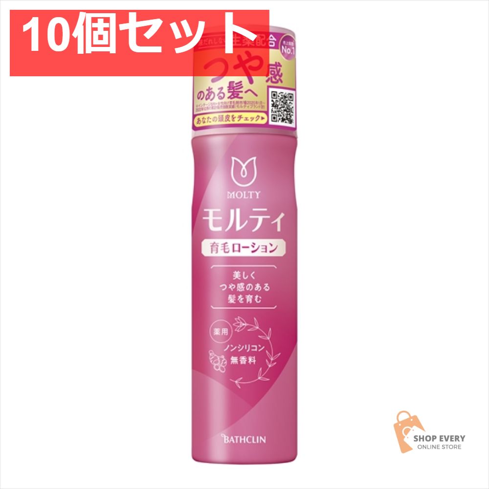 モウガLモルティ育毛ローション180G 10個セット まとめ売り