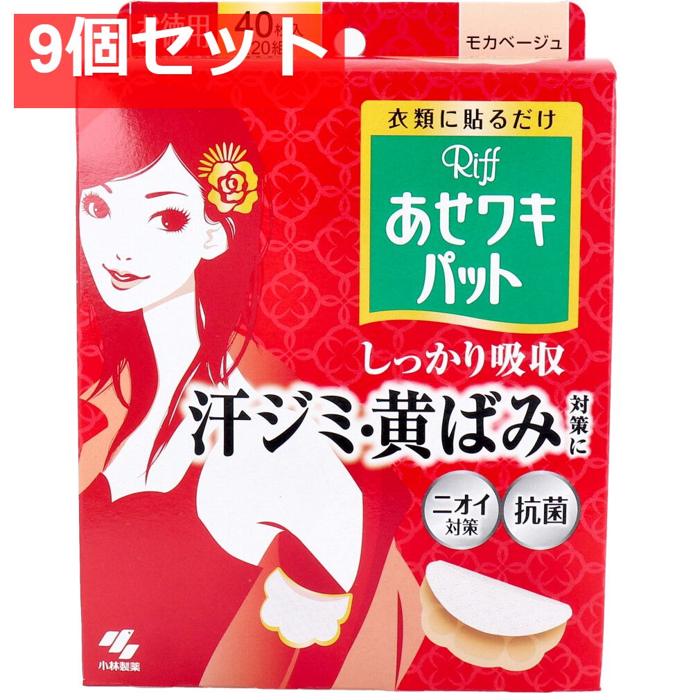 モカベージュ