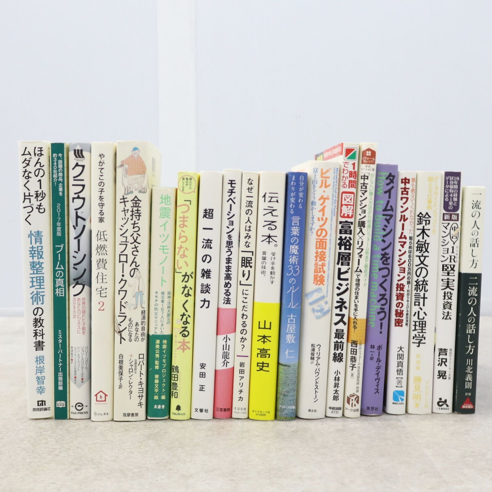 自己啓発本 セット(19冊) ダイレクト出版 ビジネス本 自己啓発 19冊