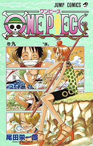 ONE PIECE 9 (ジャンプコミックス)／尾田 栄一郎 - メルカリ