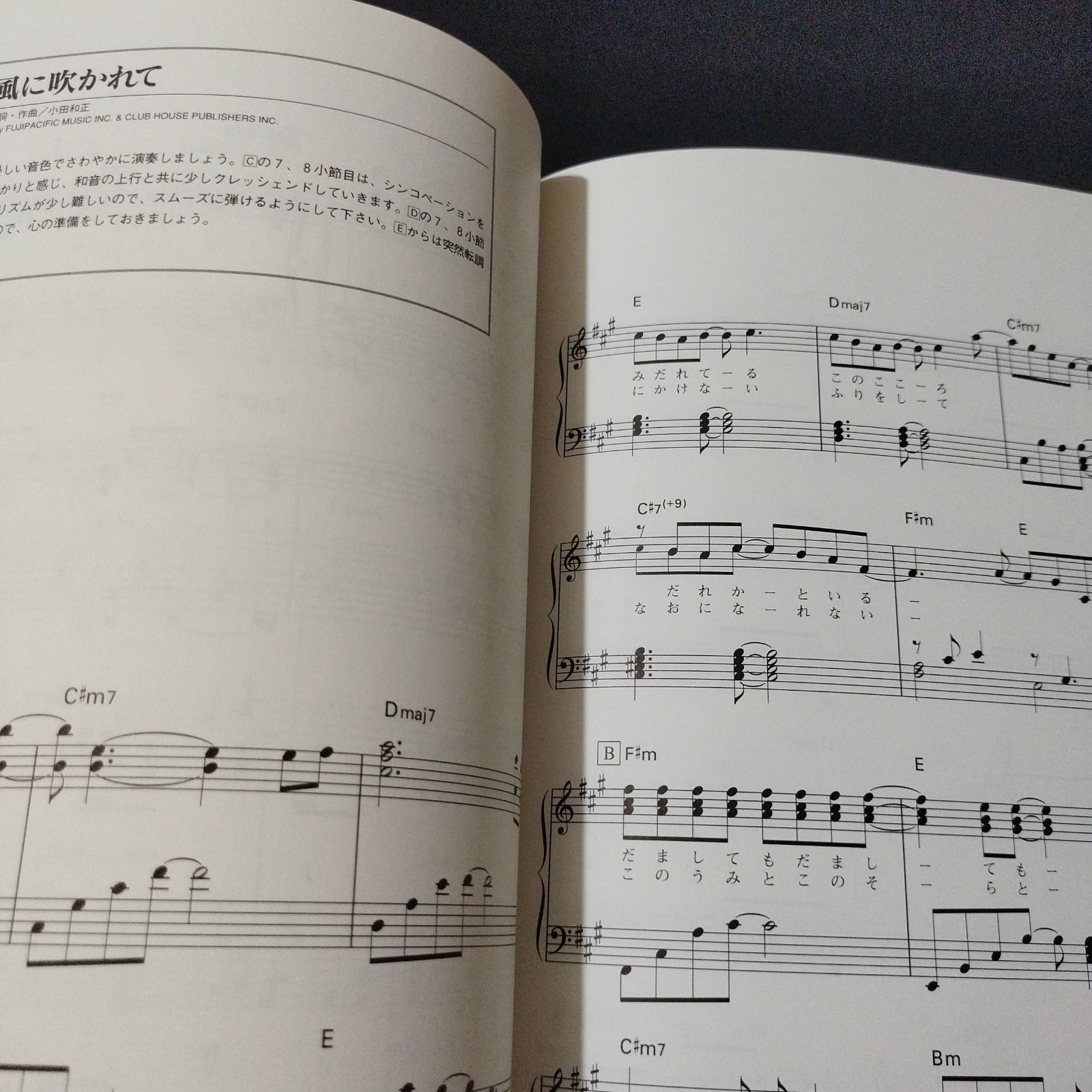ピアノソロ楽譜 小田和正 作品集 + CDとのセット ピアノソロ楽譜 小田