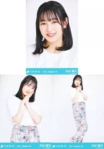 中古】生写真(乃木坂46) ◇向井葉月/「乃木坂46 2021.August-IV