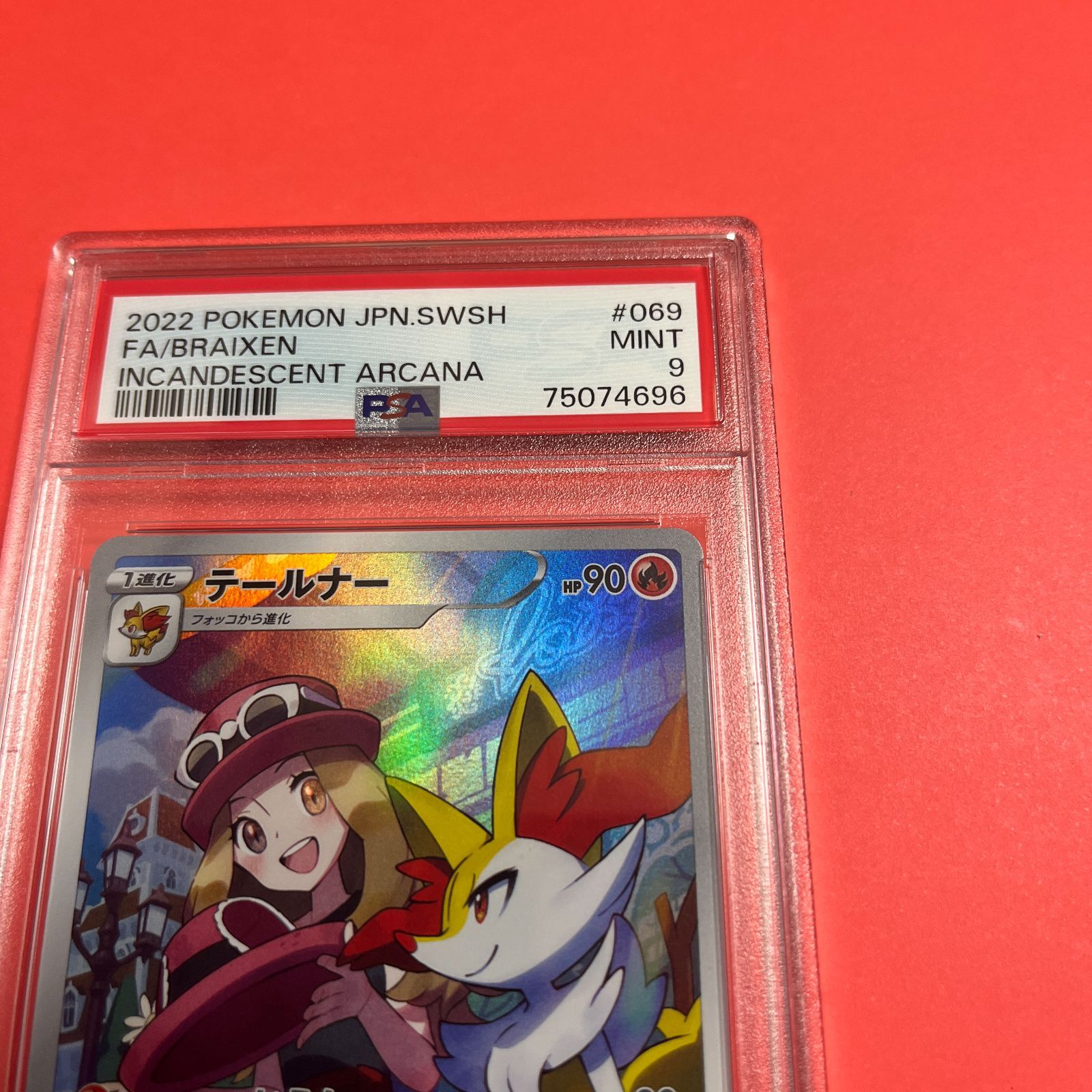 PSA9 テールナー CHR s11a-069/068 ワンオーナー品 ポケモン