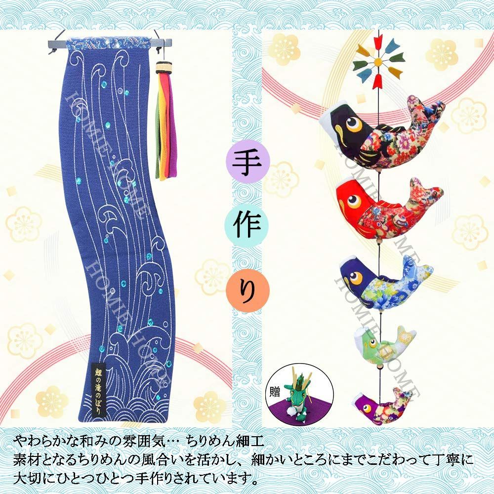 室内鯉幟セット