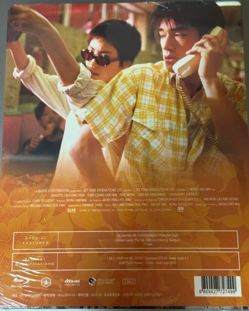 重慶の森 リマスター 版 盤 期間 スチールブック クォータースリープ