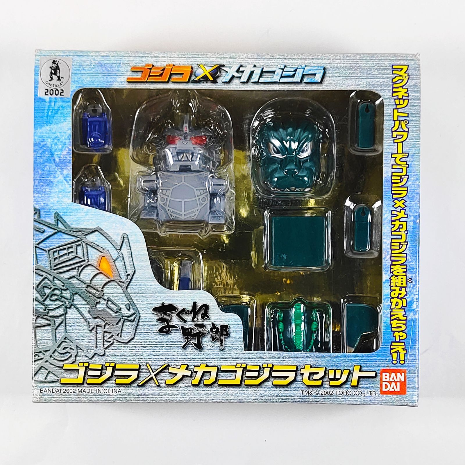メカゴジラセット ☆【新品未開封】 2点セット 