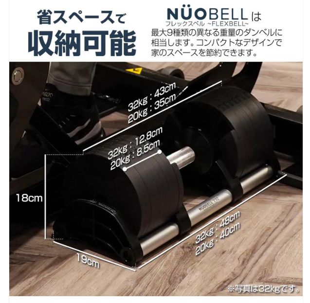【プレート①】フレックスベル可変ダンベル　32kg 2kg刻 フレックスベル 32kg 2kg刻み 可変式ダンベル