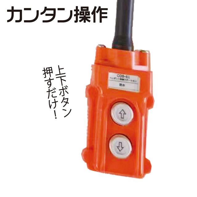 巻き上げ機 吊り上げ能力200kg