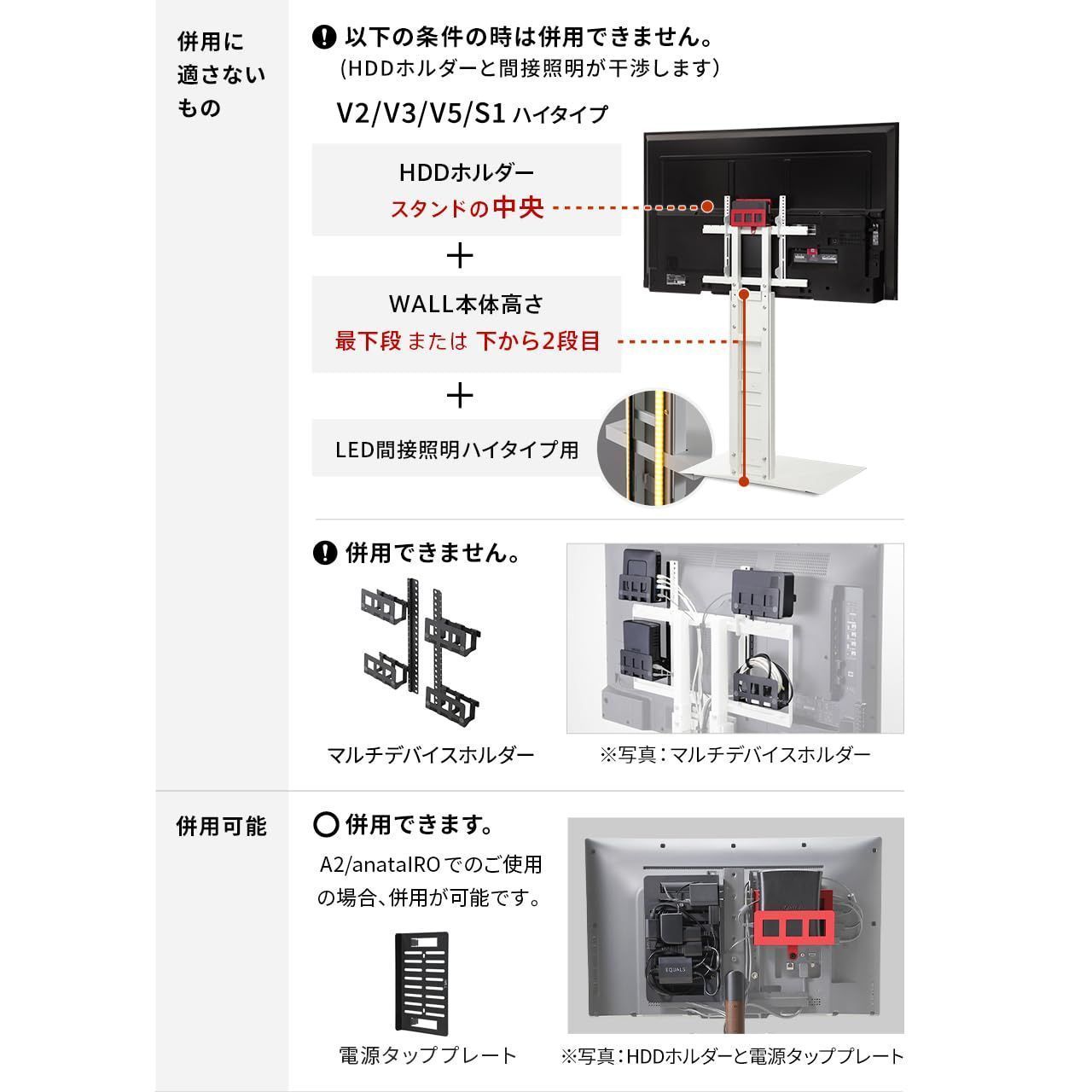 人気商品】EQUALS イコールズ WALL テレビスタンド 全タイプ対応 HDD