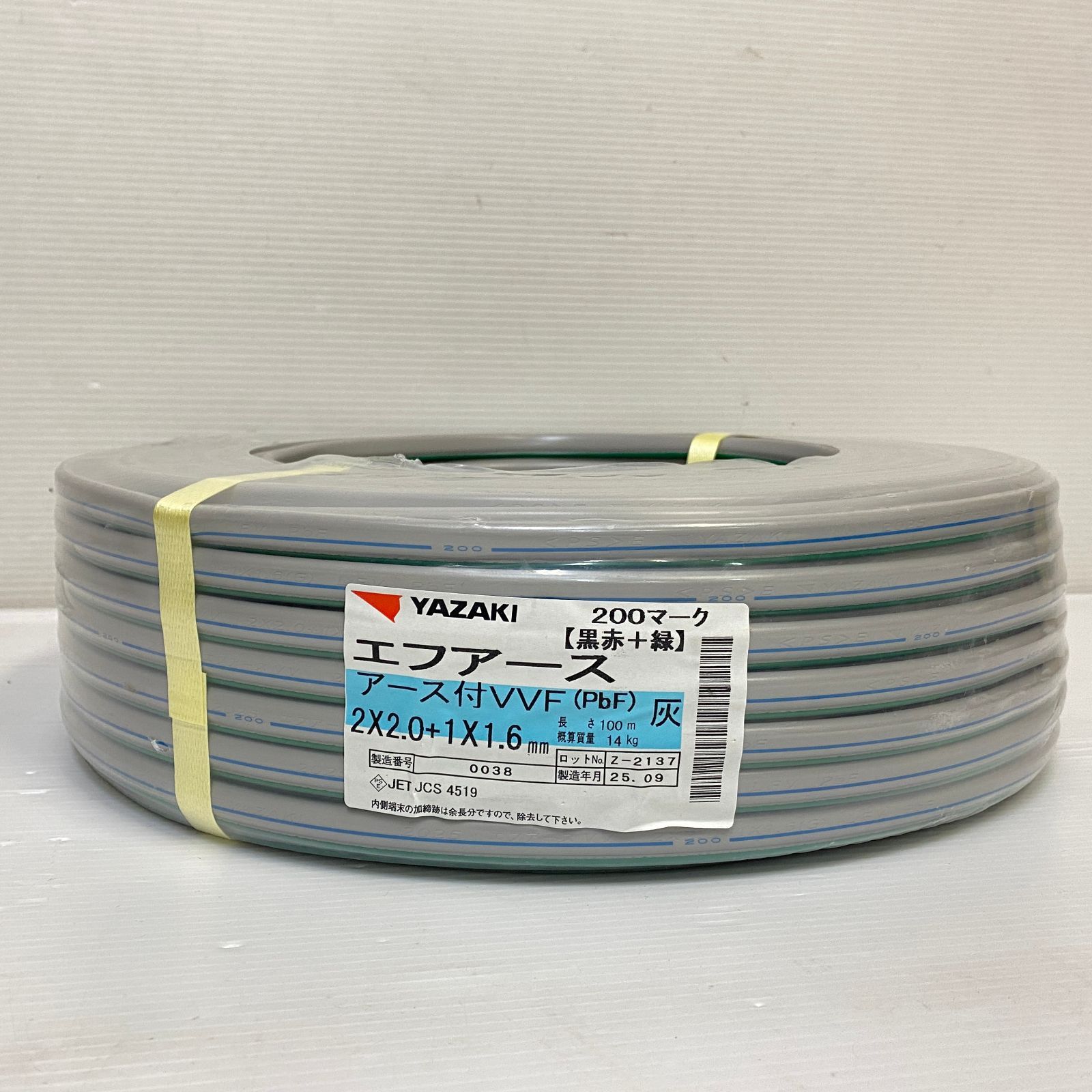 YAZAKI エフアース アース付VVF 2×2.0 1×1.6mm 100m 200マーク ♥品 smvvf091691