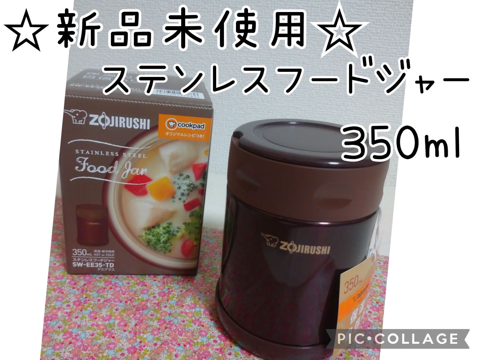 保温保冷 象印 ステンレスフードジャー SW-EE35-TD デミグラス - 食器