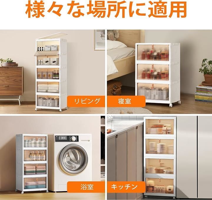 マグネット式扉 キャスター付き