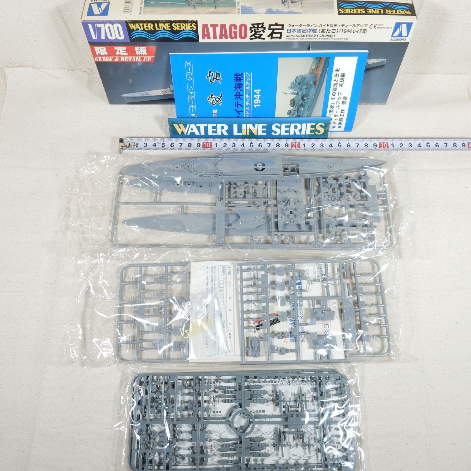 アオシマ 日本重巡洋艦 愛宕 <1944.レイテ湾> 1/700 WL 限定版 - メルカリ 