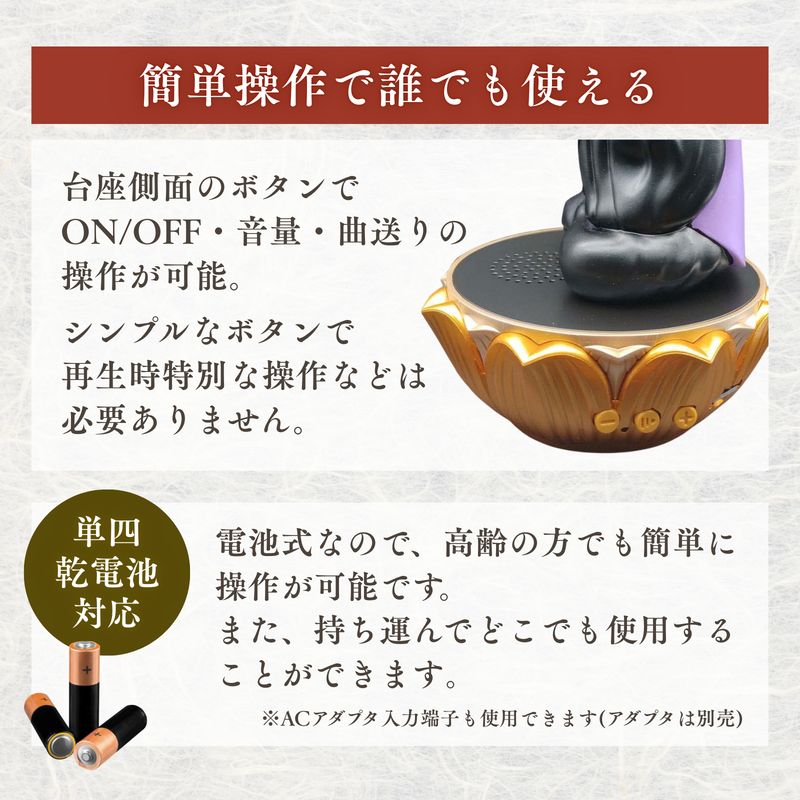 お経プレイヤー