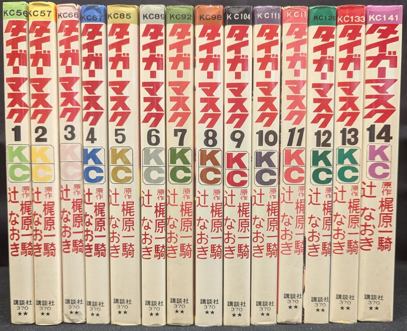講談社 マガジンKC(旧マーク) 辻なおき/梶原一騎 タイガーマスク 全14