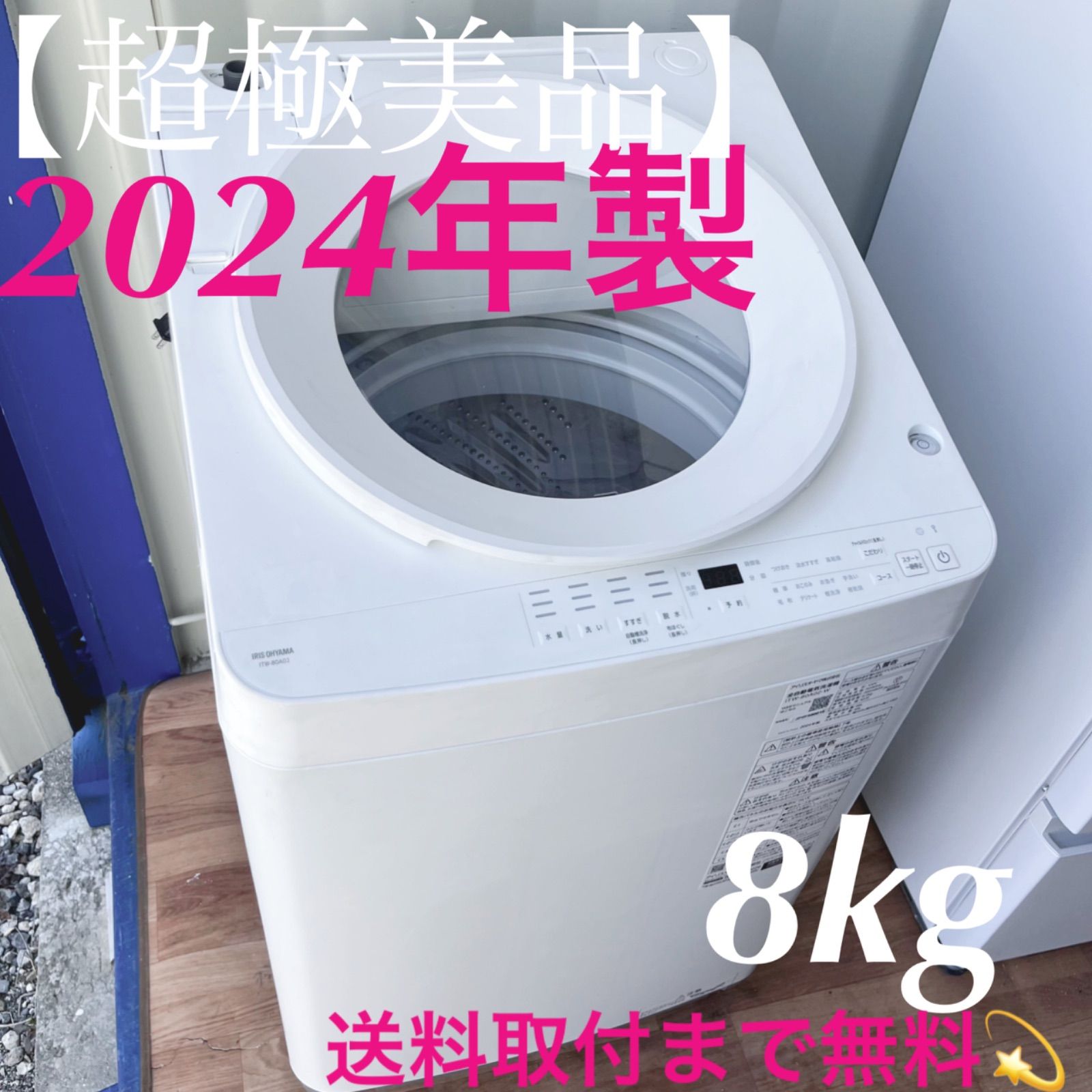 美品 2021年製 6.0kg 洗濯機 一人暮らし AQUA【地域限定配送無料】 S139/パナソニック 6.0kg洗濯機 NA-F60B10 2017（Panasonic 洗濯