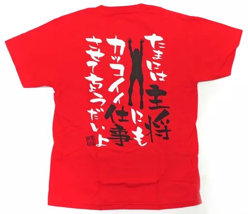 ハイキュー 合同練習会 名台詞Tシャツ 宮治　及川　木兎　黒尾　狐爪　月島 ハイキュー 合同練習会 名台詞Tシャツ 宮治 及川 木兎 黒尾 狐爪