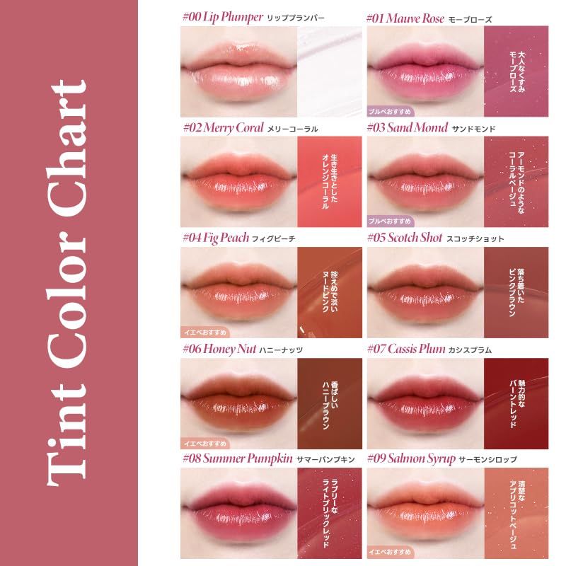TIRTIR ウォーターリズムグロウティント全９色＋LIP PLUMPERセット Amazon | [TIRTIR] Waterism Glow Tint [ティルティル