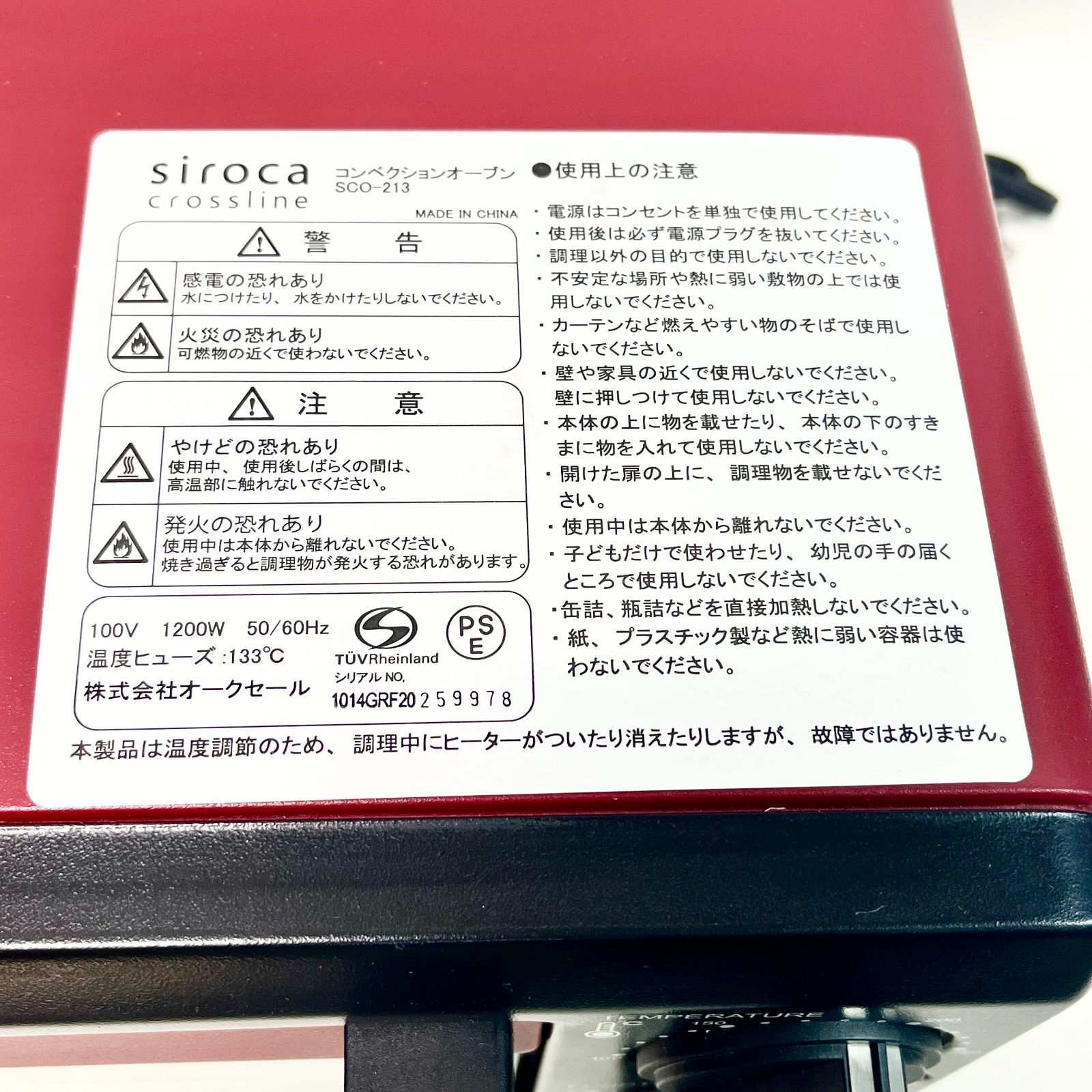 新品未使用　siroca コンベクションオーブン SCO-213 siroca crossline シロカ クロスライン SCO-213 [ノンフライ