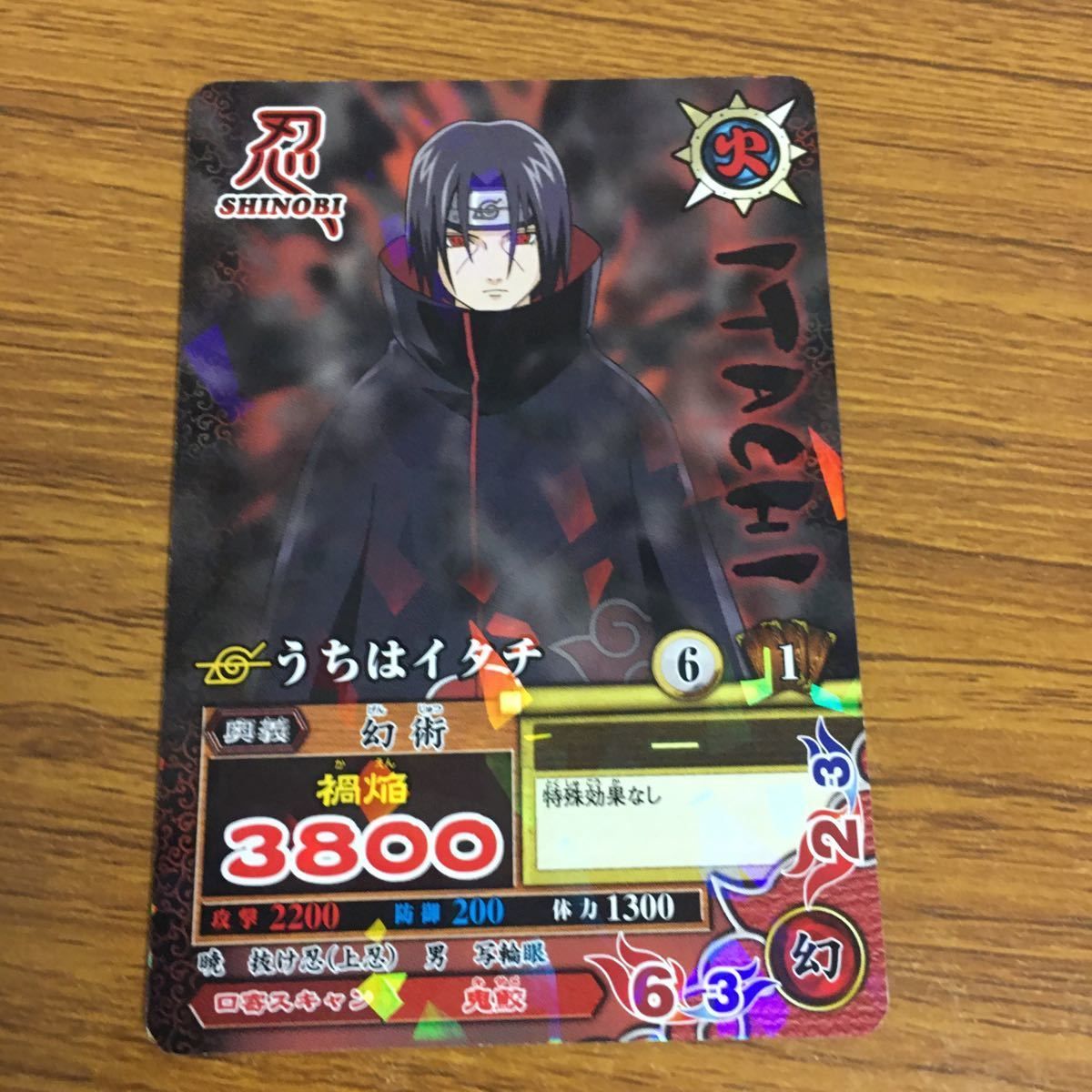 羽38 カード トレカ NARUTO ナルト うちは イタチ レア ナルティメット