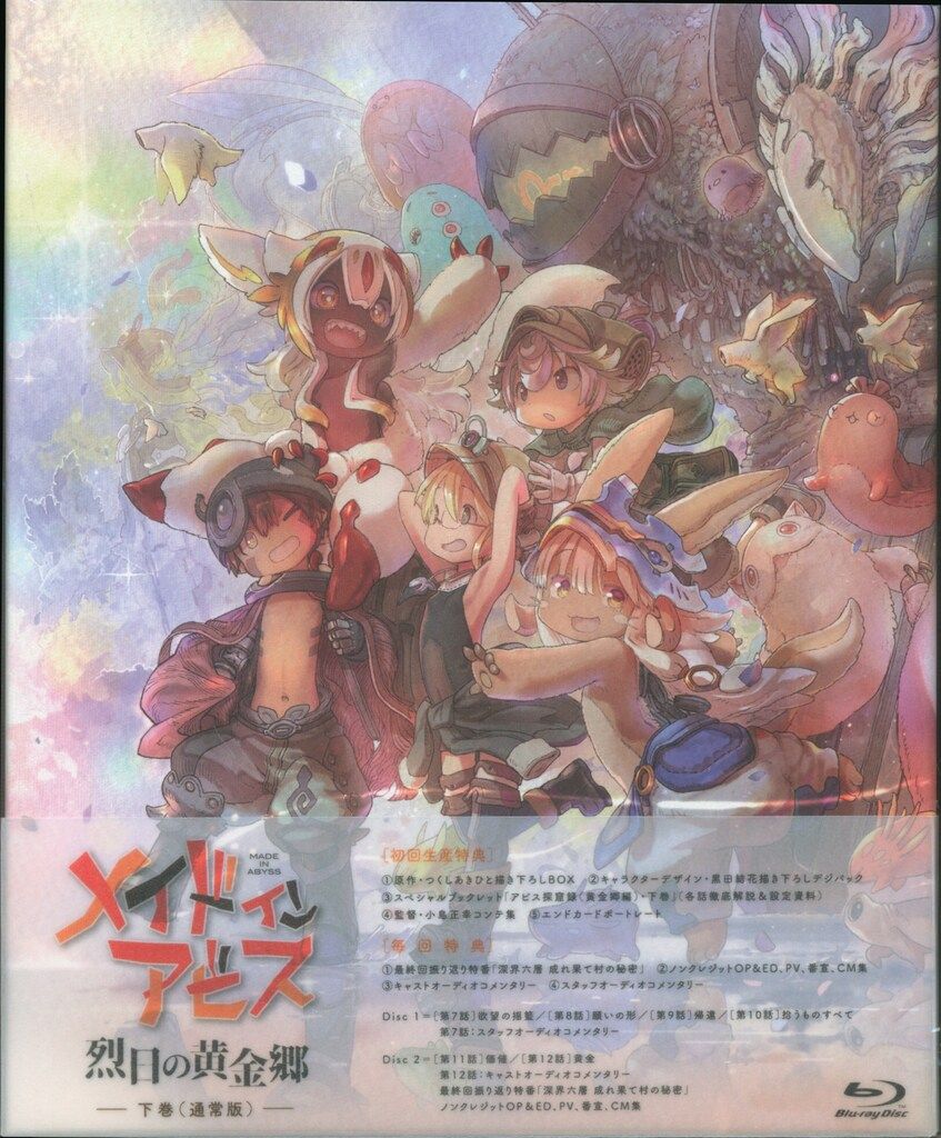 アイカツオンパレード!Blu-ray Vol.2予約特典タペストリー 姫石らき