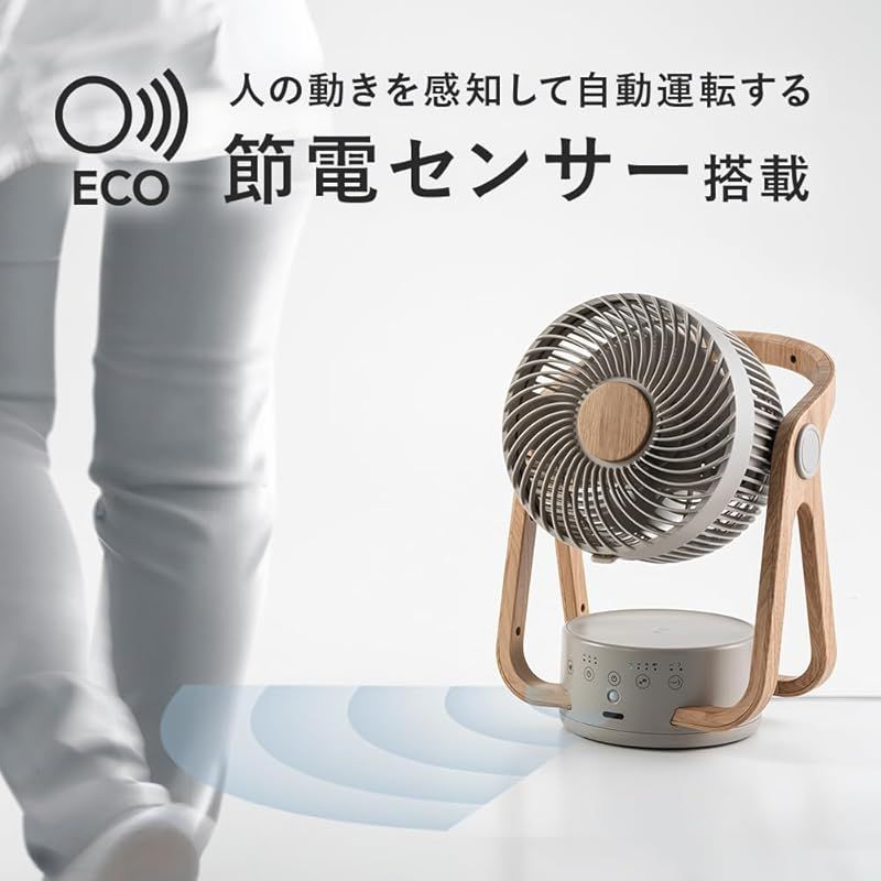 サーキュレーター