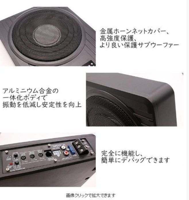 600W カーアンダーシートサブウーファー