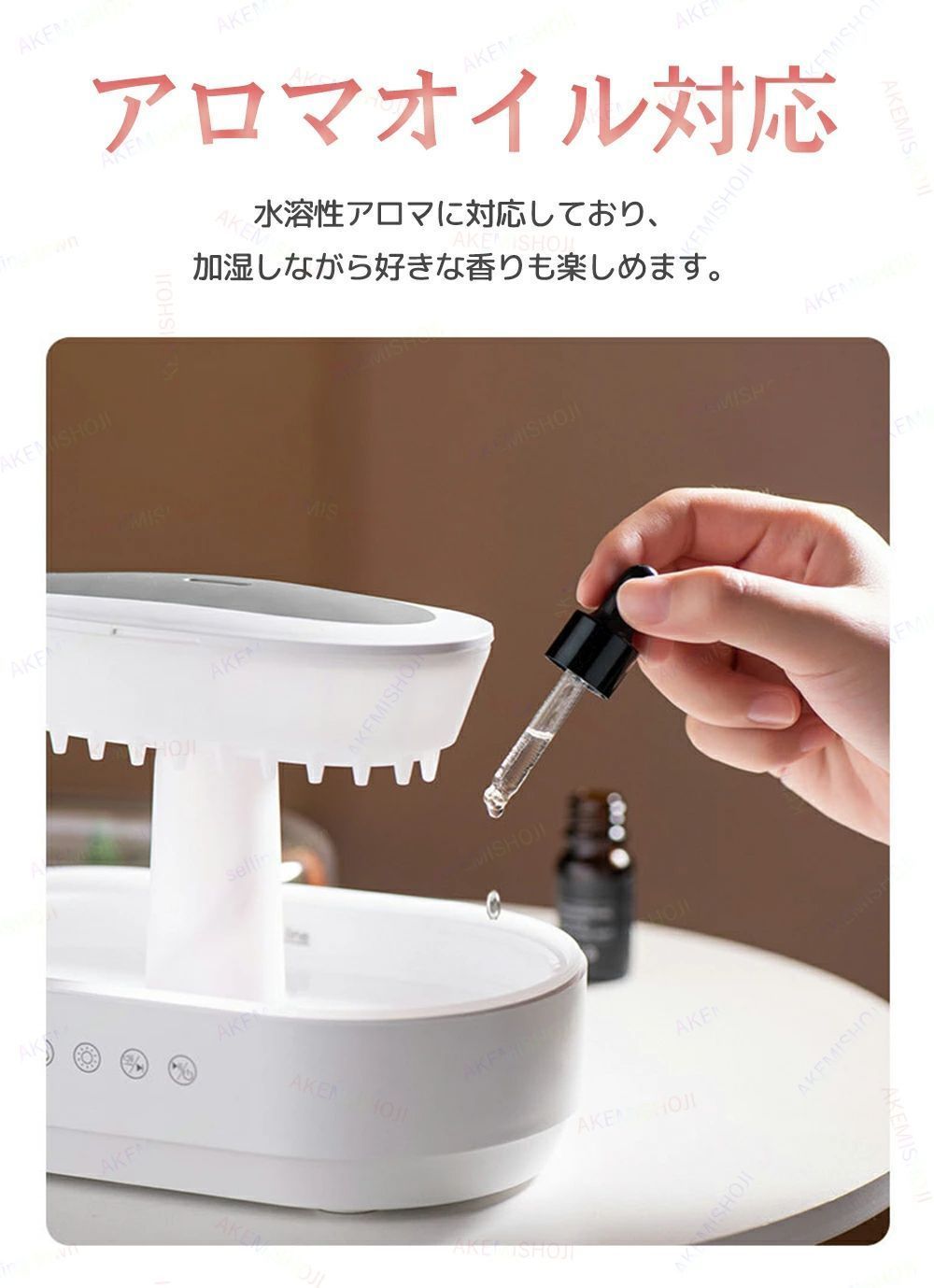 お手入れ簡単 アロマ対応