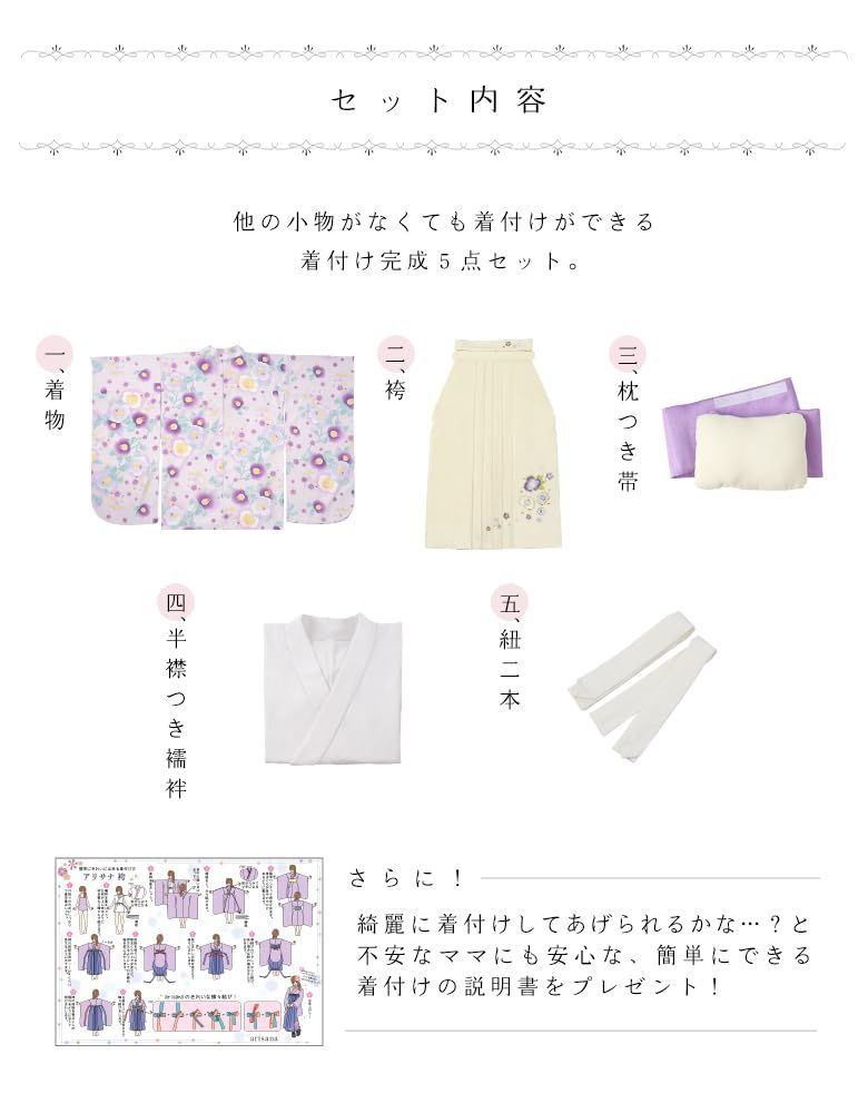 入学式 袴