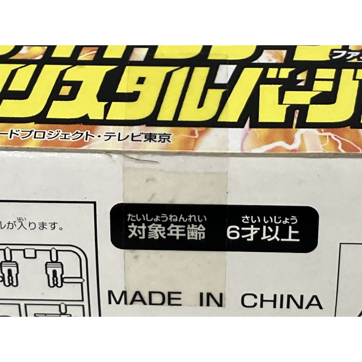 タカラ 爆転シュート ベイブレード ドラグーンF ネオクリスタル