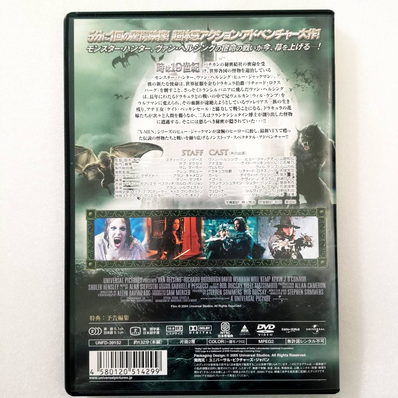 新品未開封】ヴァン・ヘルシング [DVD] - メルカリ