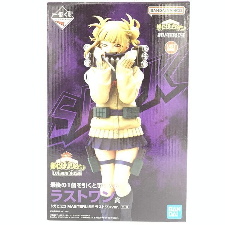 ラストワン賞 トガヒミコ ラストワンver. MASTERLISE 一番くじ 僕の